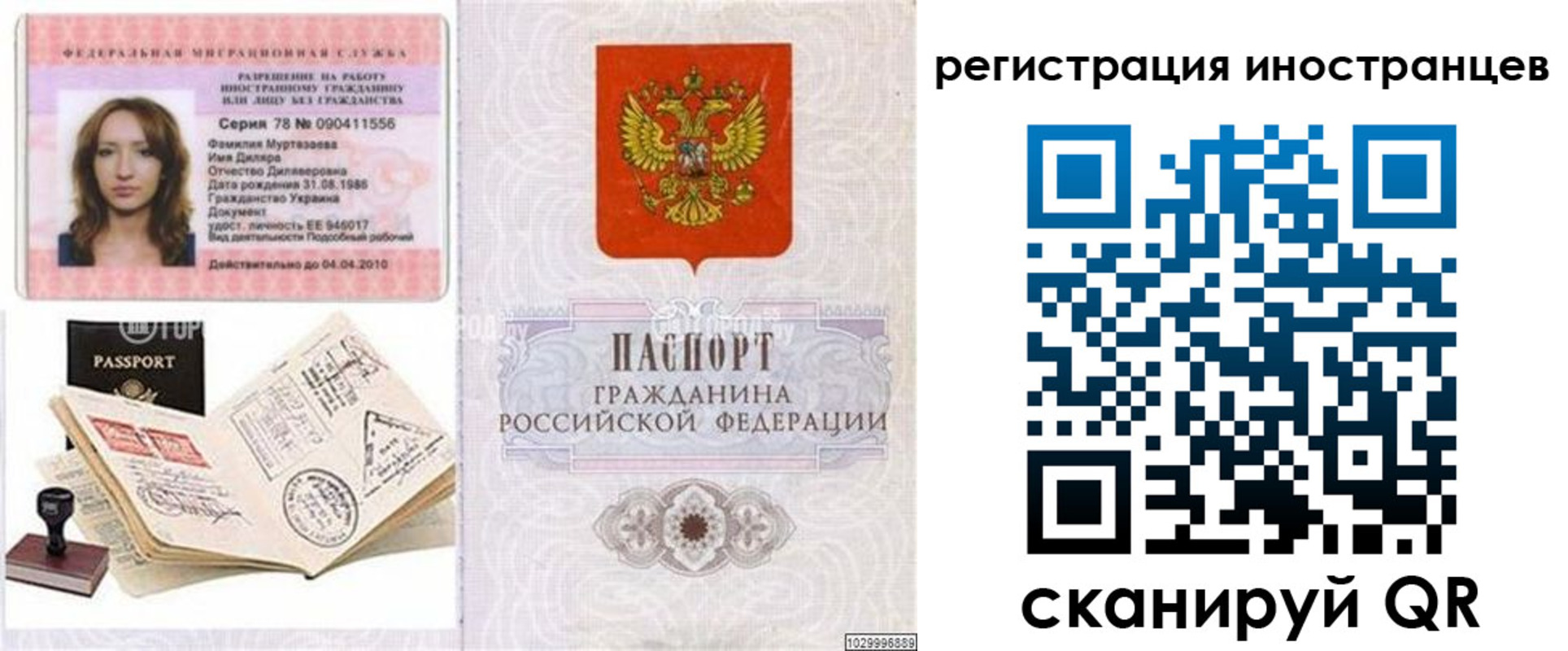 временная регистрация 2025 в Касли