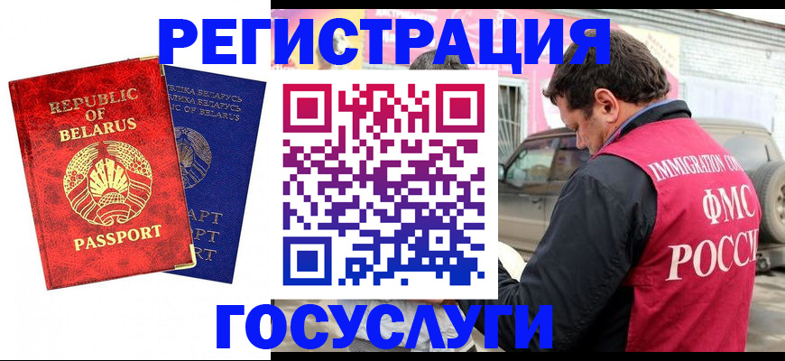 прописка для работы в Касли