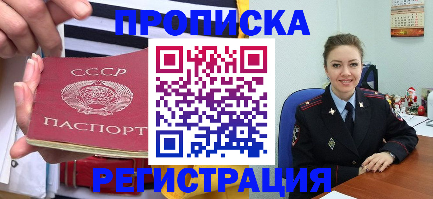 где прописаться в Касли
